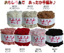 在庫処分!訳ありパイオニア 毛糸 ふわふわヤーン 編み図サービス!