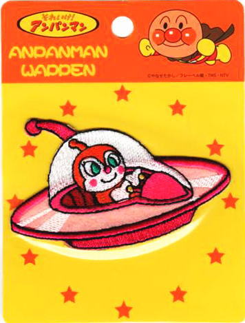 ANW010キャラクターワッペン アップリケアンパンマンのワッペン『ドキンちゃん＆ドキンちゃんUFO』