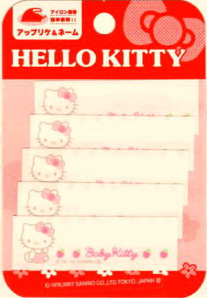 SA-SA17キャラクターワッペン...