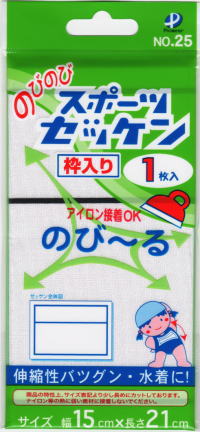 伸縮性バツグン！ストレッチ素材のゼッケンです 枠入りなのでとても便利！ 文字等は必ず油性ペンをご使用ください 水着やジャージ等伸縮性のあるスポーツウェアに最適です。 アイロン接着OK! ◇サイズ幅約15cmx長さ約21cm 1枚入り ※製品の性質上、裏紙にアイロン糊がドット状に付着する場合がございますが接着強度に支障はございませんので安心してご使用ください。 発売元 ： パイオニア株式会社 原産国 ： 日本製 ご注意：　モニターにより、色の見え方が実際の商品と異なることがございます。また、注文が集中した場合など、発送が遅れたり、店頭販売と在庫が重複しているため、在庫切れで販売できなくなる場合がございます。 なまえペンはこちら