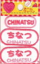 ネーム入りワッペン 【ちなつ】【CHINATSU】G210-375女の子 名前ワッペン ひらがな＆ローマ字 アイロン接着 刺しゅうワッペン 入園入学