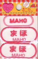 ネーム入りワッペン 【まほ】【MAHO】G210-414女の子 名前ワッペン ひらがな＆ローマ字 アイロン接着 ..