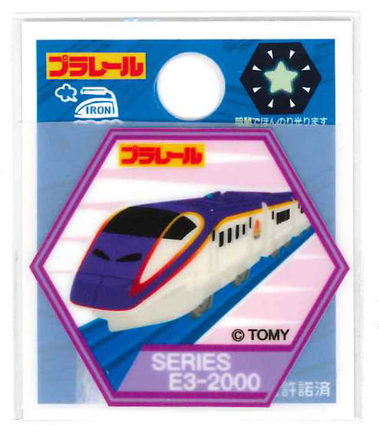 T01I　1679暗闇で光るワッペン 【タカラトミー　プラレール】E3系系新幹線つばさ2000番代