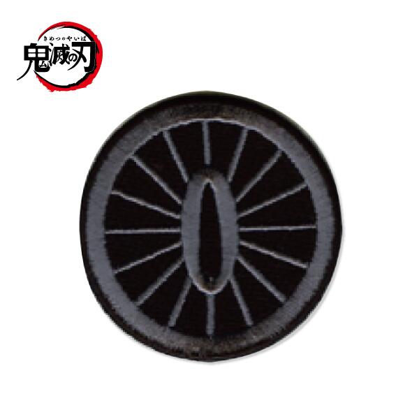 キャラクターワッペンアップリケ鬼滅...