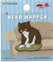 WNK-08【気ままなポーズの猫ワッペン】猫(ねこ・ネコ)たちのいろいろなポーズがかわいいワッペンです。ほのぼのとした表情が魅力です。小物のワンポイントとしてさり気なく取り入れられる可愛いワッペンです。