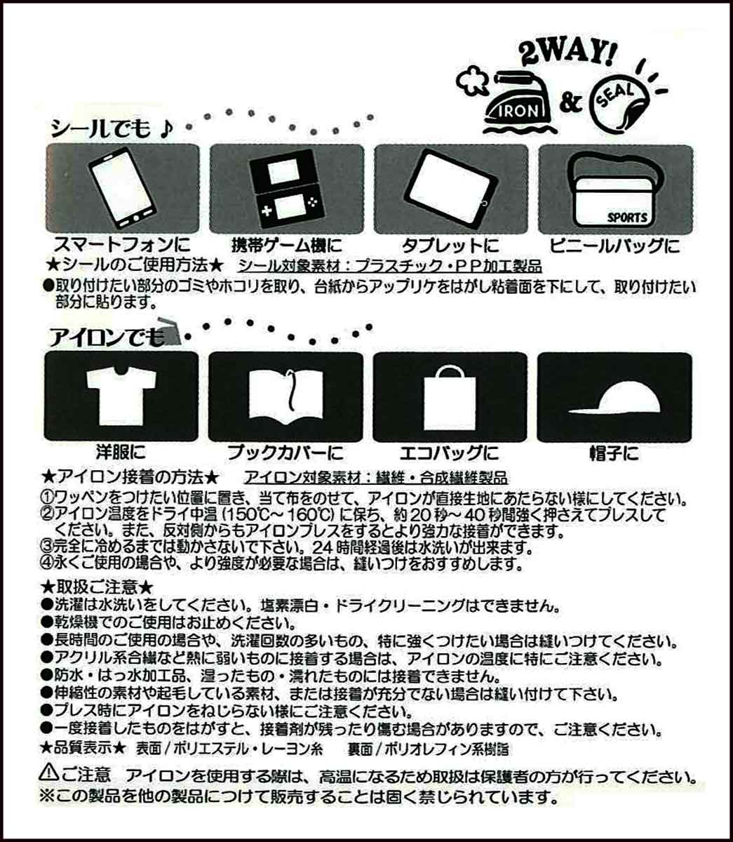 M01Y9671キャラクターワッペン アップリケクロスステッチワッペン【ムーミン】MOOMINムーミンママ