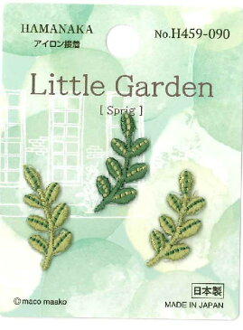 ハマナカ ワッペン アップリケ Little　Garden　「Sprig」スプリング H459-090ミニ刺しゅうワッペン アイロン接着