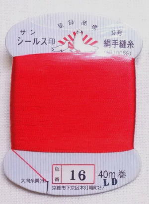 シールス 絹手縫い糸（161番〜白 黒 赤 生成）40mカード巻 【絹糸】 ネコポス発送可能