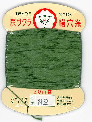 値下げ在庫限り京サクラ絹穴糸（81番〜100番）20m カード巻【絹糸】 ネコポス便発送可能です