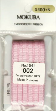 ※訳あり! 現品限りMOKUBA 木馬リボン刺しゅうリボン エンブロイダリーリボンNo1541 3mm青〜紫系