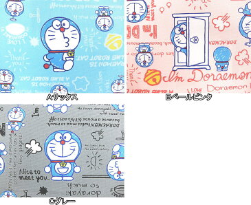 色B廃盤、色C入荷未定 キャラクター生地 布 アイムドラえもんI'm Doraemon G8100 2020年 継続 入園入学 藤子プロ 商用利用不可