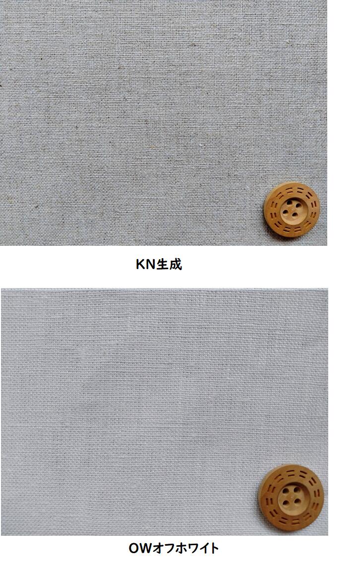 【楽天ランキング入賞商品】麻 リネン キャンバス 無地 生地 布 AD5182 商用利用可能