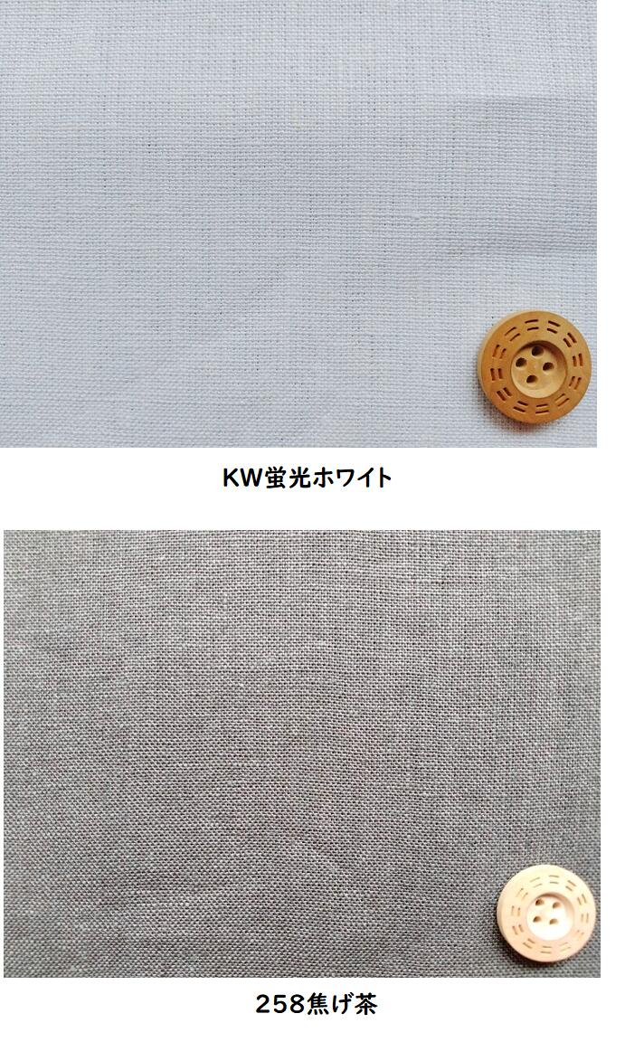 【楽天ランキング入賞商品】麻 リネン キャンバス 無地 生地 布 AD5182 商用利用可能