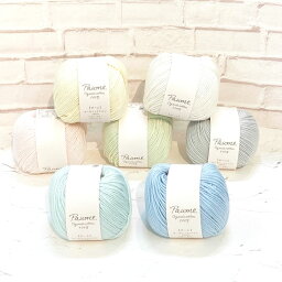 ハマナカ毛糸ポームベビーカラー《クロッシェ》7色POUME BABY COLOER 《CROCHET》