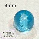 チェコビーズ ラウンド型アクアマリン 4mm 100個入りほんのりとオーロラに輝くコーティングがほどこされています。