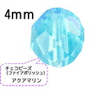 チェコビーズ ファイアポリッシュアクアマリン 4mm 100個入り(3)