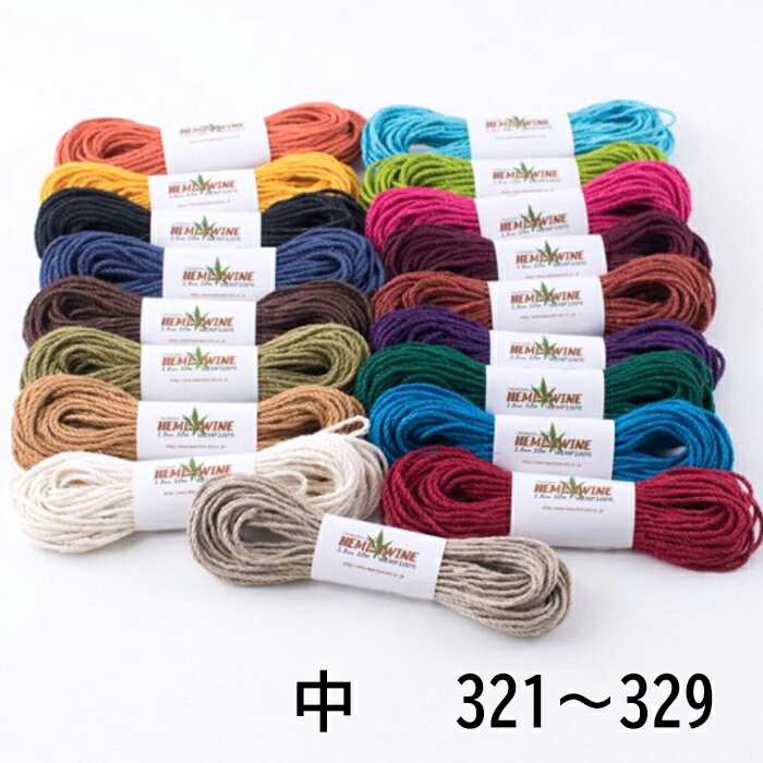 メルヘンアートヘンプトゥワイン　中タイプ単色　321〜329カラー 太さ：約1.8mm