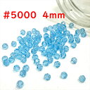 スワロフスキービーズアクアマリン 4mm 20個入り#5000 ラウンド型