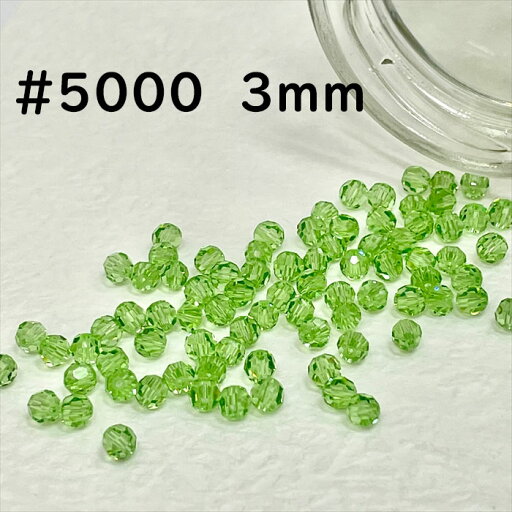 スワロフスキービーズペリドット 3mm 100個入り#5000 ラウンド型 スワロフスキービーズペリドット 3mm 100個入り#5000 ラウンド型