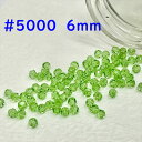 スワロフスキービーズペリドット 6mm 5個入り#5000 ラウンド型