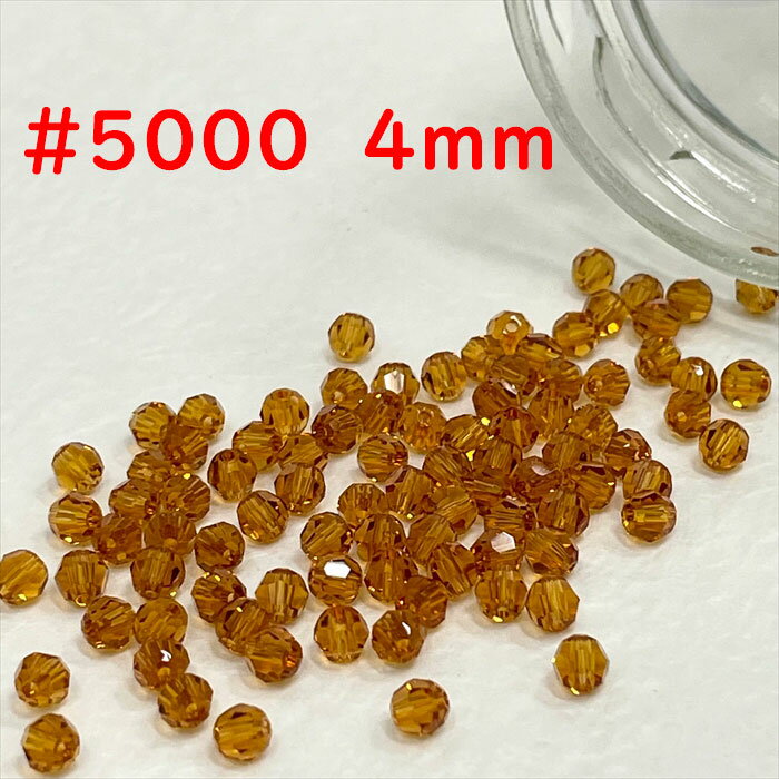 スワロフスキービーズトパーズ　4mm　100個入り＃5000　ラウンド型