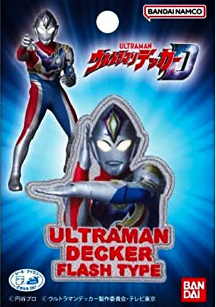 キャラクターワッペン アップリケ【ウルトラマンデッカー】フラッシュタイプBAN650－BAN87