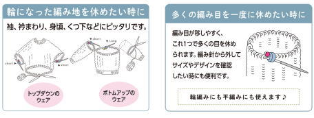 クロバー あみもの用品輪編みほつれ止 　＜ロング＞55−236