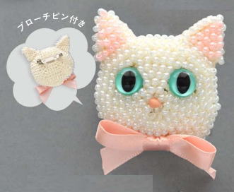 レース糸に通したビーズをかぎ針で編み込みながら作る かわいい猫のブローチキットです。 ブローチの作り方に沿って、かぎ針編みの基本知識も画像入りで解説。 初心者の方にも安心のキットです。 作り方の動画もご用意しています。 ご用意いただくもの：ハサミ・ものさし・レース針0号（手の緩い方は2号をお使いください。） ニッパー・プライヤー・ライター・手芸用接着剤・待ち針 セット内容：丸大ビーズ・挿し目・挿し鼻・レース糸・ブローチピン・リボン・綿・ワイヤー針 とじ針・段数マーカー・作り方説明書 サイズ：縦 約 6cm、横 約 5.5cm 難易度：★★★★☆ 原産国：日本、中国 ネコポス便可 発売元 ： 株式会社MIYUKIモニターにより、色の見え方が実際の商品と異なることがございます。