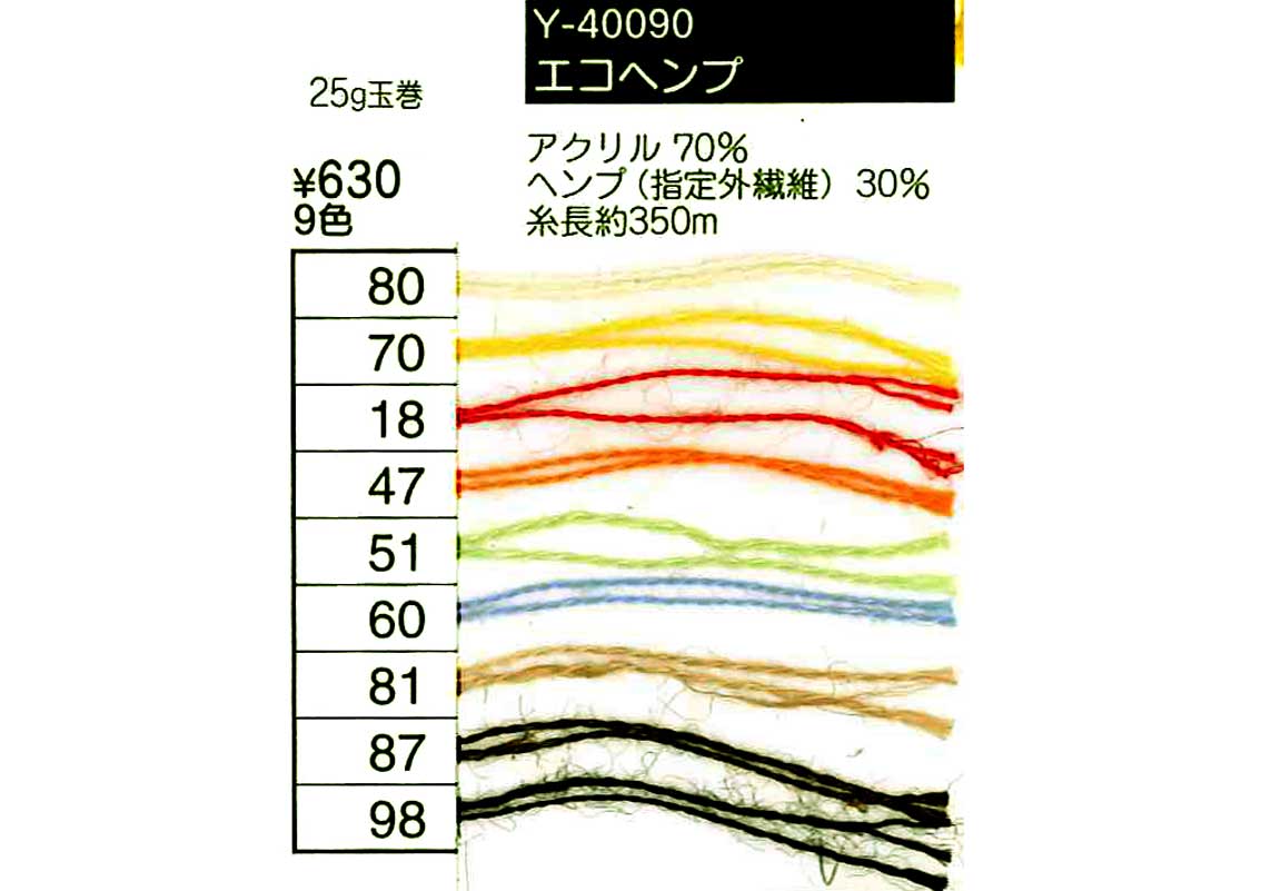 値下げパーキー　エクトリーエコヘンプ在庫限り