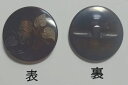 リーフ柄 和風ボタン GR1115-45茶 直径30mm 現品限りレトロボタン バラ売り ネコポス発送可能