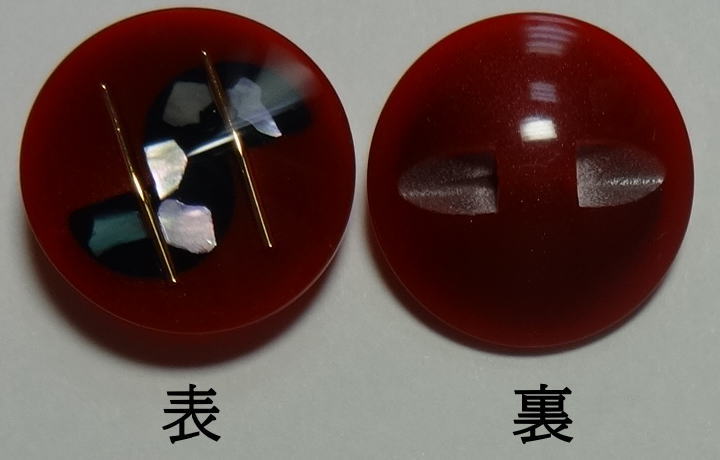 高級ボタン 螺鈿（らでん）細工風ボタンレッド 2301−26直径15mm バラ売り ネコポス発送可能