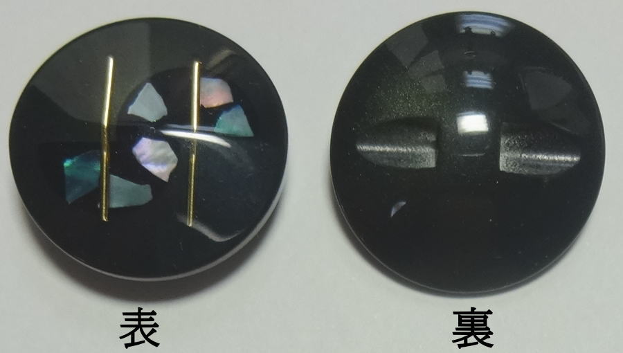 高級ボタン 螺鈿（らでん）細工風ボタン ダークグリーン2301−67直径20mm バラ売り ネコポス発送可能