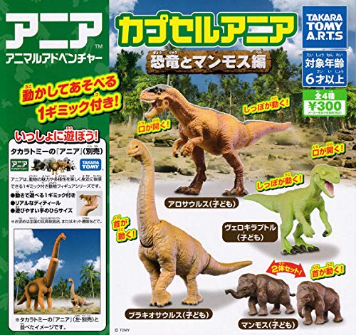 タカラトミー(TAKARA TOMY) カプセルアニア 恐竜とマンモス編 