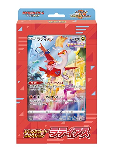 楽天市場】ポケモンカードゲーム ソード&シールド ジャンボ 楽天市場】ポケモンカードゲーム ソード&シールド ジャンボ