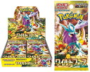【完全未開封 BOX】 ポケモンカードゲーム スカーレット&バイオレット 拡張パック ワイルドフォース 未開封 BOX シュリンク付き