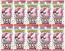 【10パックセット】 ポケモンカードゲーム スカーレット&バイオレット 強化拡張パック 【ポケモンカード151】