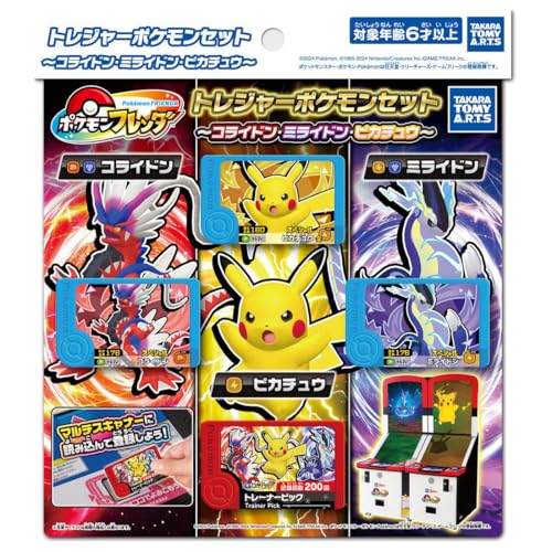 楽天市場】ポケモン スターターデラックスセットの通販 楽天市場】ポケモン スターターデラックスセットの通販