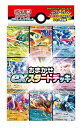 ポケモンカードゲーム スカーレット&バイオレット おまかせexスタートデッキ