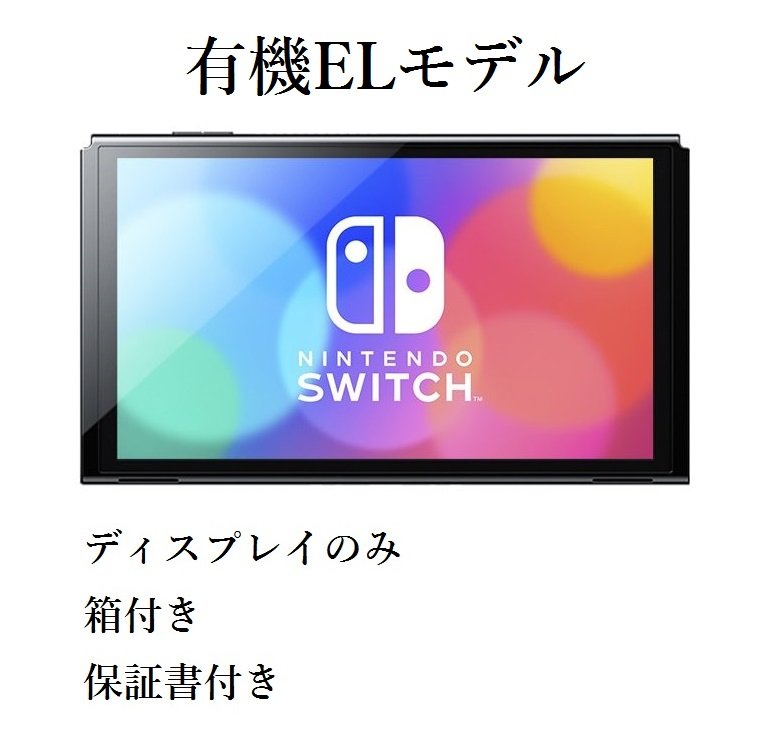 [fBXvĈ] utvL@ELf Nintendo Switch jeh[ XCb` ugpv [i]