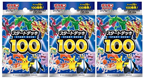 3個セット ポケモンカードゲーム ソード＆シールド スタートデッキ100