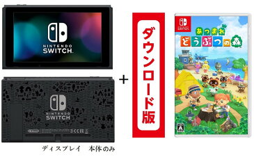 [ディスプレイのみ] 「箱無し」 あつまれ どうぶつの森セットモデル Nintendo Switch 液晶 ニンテンドー スイッチ 限定 「ダウンロード版」「未使用」 [純正品]