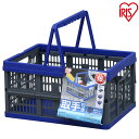 【20個セット】取手付折りたたみコンテナTOC-16L ブルー・クリア 送料無料
