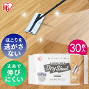 【1日限定!最大300円OFFクーポン】フローリングワイパー用ドライシート 30枚入り FWS-D30 フローリングワイパーシート フローリングシート クリーナ...