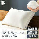 スリープピロー 高さ調整タイプ PTU-4060T 高さ調整 枕 まくら マクラ 洗える ホテル 低反発 ウレタンシート 快眠 安眠 手洗い マイクロファイバー綿 アイリスオーヤマ