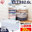 衣装ケース 幅44×奥行74cm 送料無料 6個セット タフキャリー TFC-440×6 衣類収納 押入れ クローゼット 引き出し プラスチック収納 小物 子供服 おもちゃ 収納 衣替え 大容量 アイリスオーヤマ