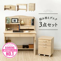 【新生活応援★500円OFFクーポン！30日00:00～31日23:59】学習机 学習デスク 幅100c...