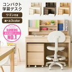 【500円OFFクーポン★5/7 9:59迄】学習机 子供 3点セット 送料無料 幅100cm 学習デスク 机 シンプル コンパクト 勉強机 子供 大人 机 デスク おしゃれ 収納 ワゴン付き 女の子 男の子 勉強 本棚 教科書 プレゼント 新生活 【D】