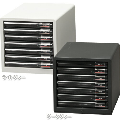 レターケース A4 送料無料 デスクチェスト 7段 浅型 L-7SR ライトグレー・ダークグレー 新入学 入学 子供部屋 学習机 学習デスク 収納 文具 オフィ...