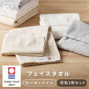 ガーゼ+パイルフェイスタオル2枚セット FT-G2 ホワイト アイボリー ライトグレー フェイスタオル 2枚セット フェイス タオル 2枚 同色セット ガーゼ パイル 速乾 今治製 アイリスオーヤマ