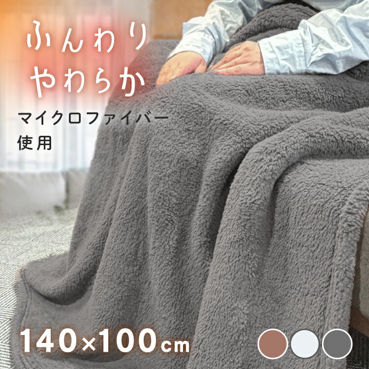 楽天市場】140 100 ブランケットの通販 楽天市場】140 100 ブランケットの通販